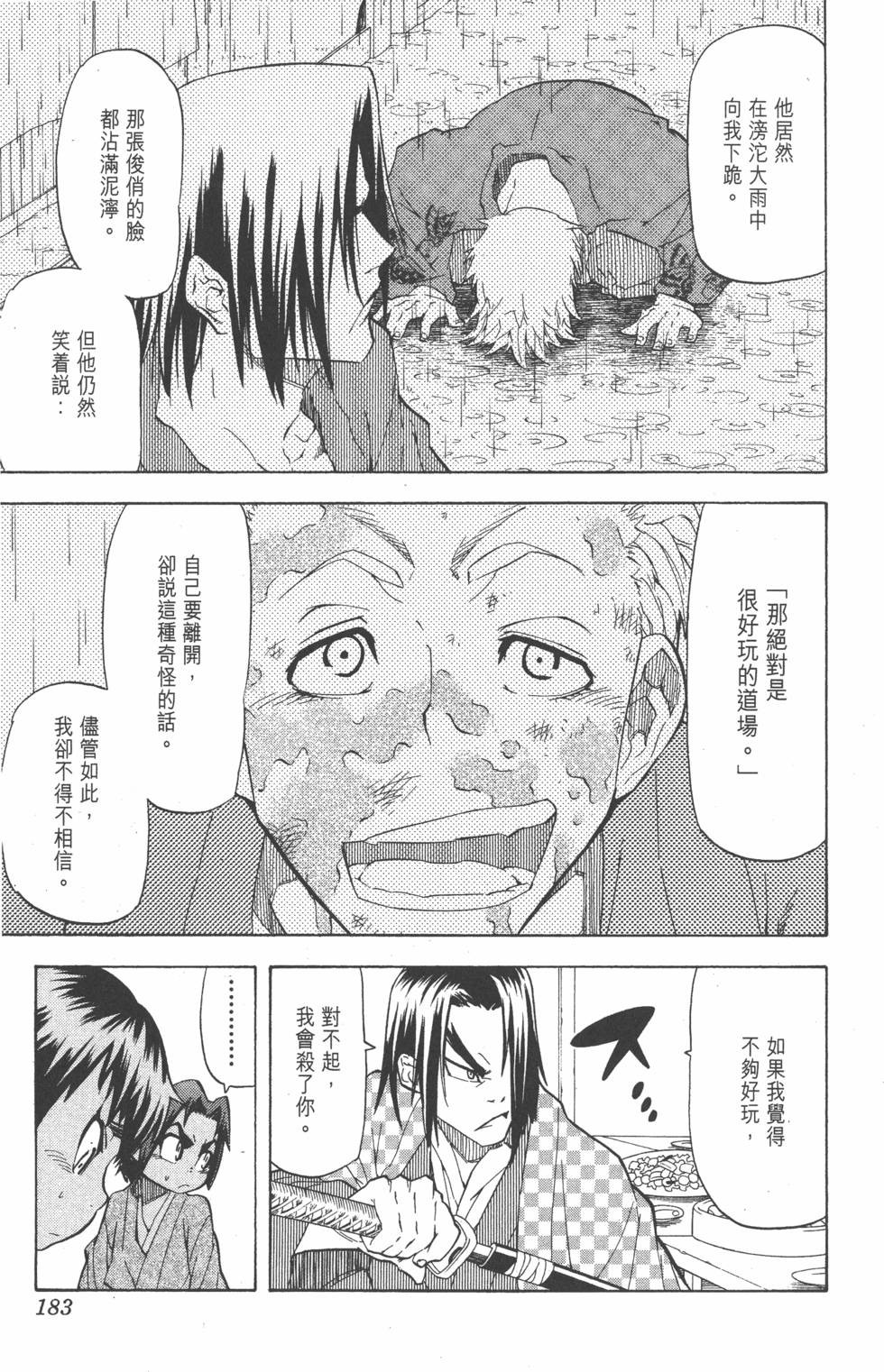第180页