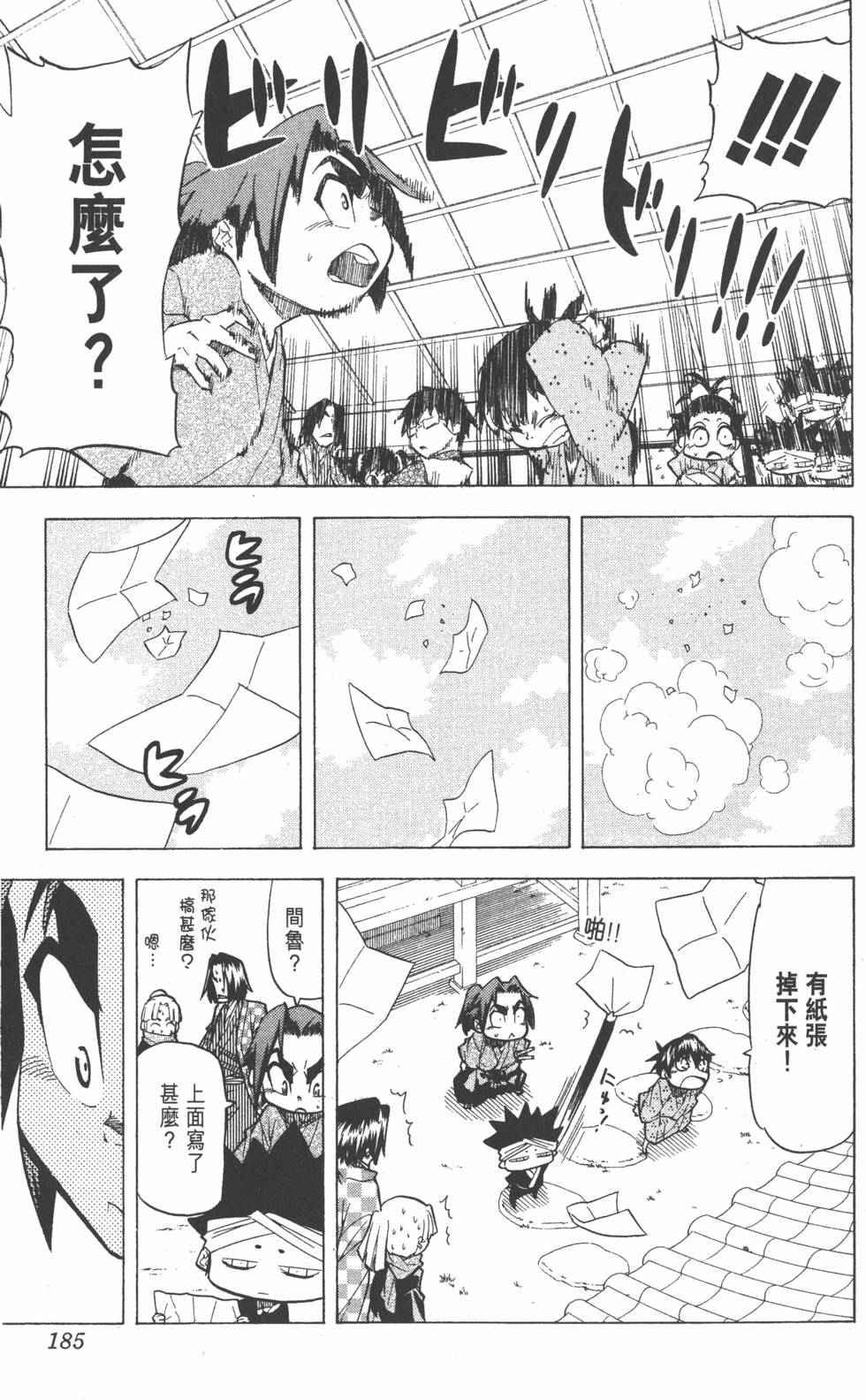 第182页