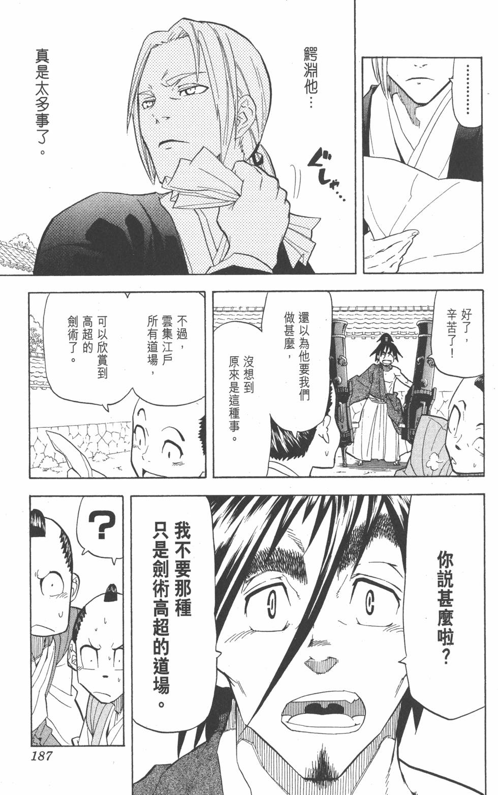 第184页