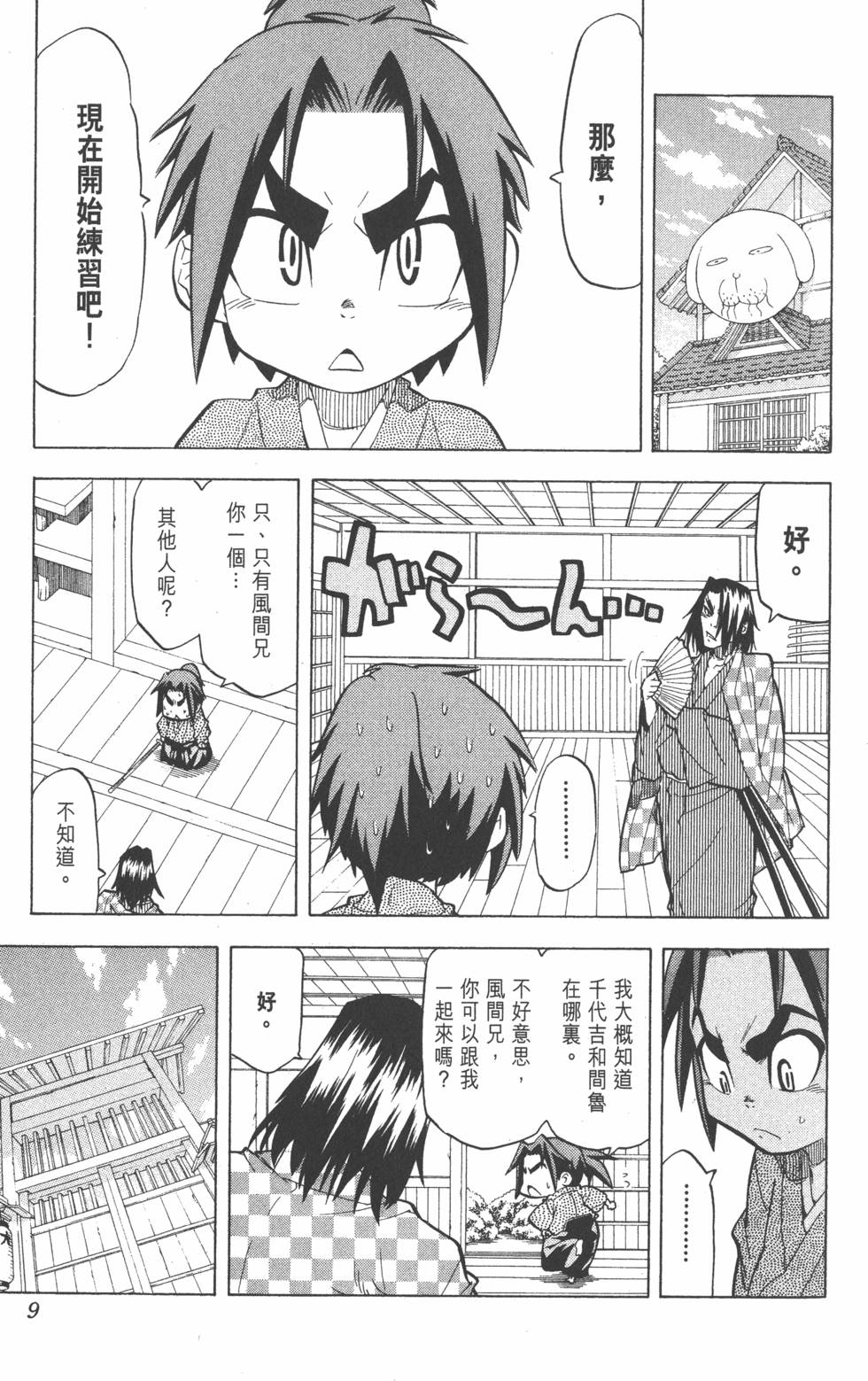 第6页