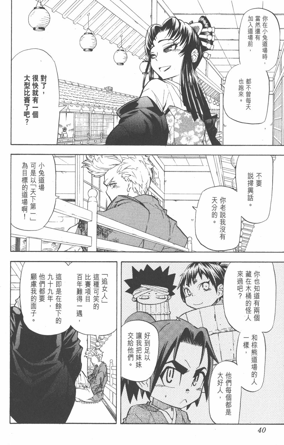 第37页