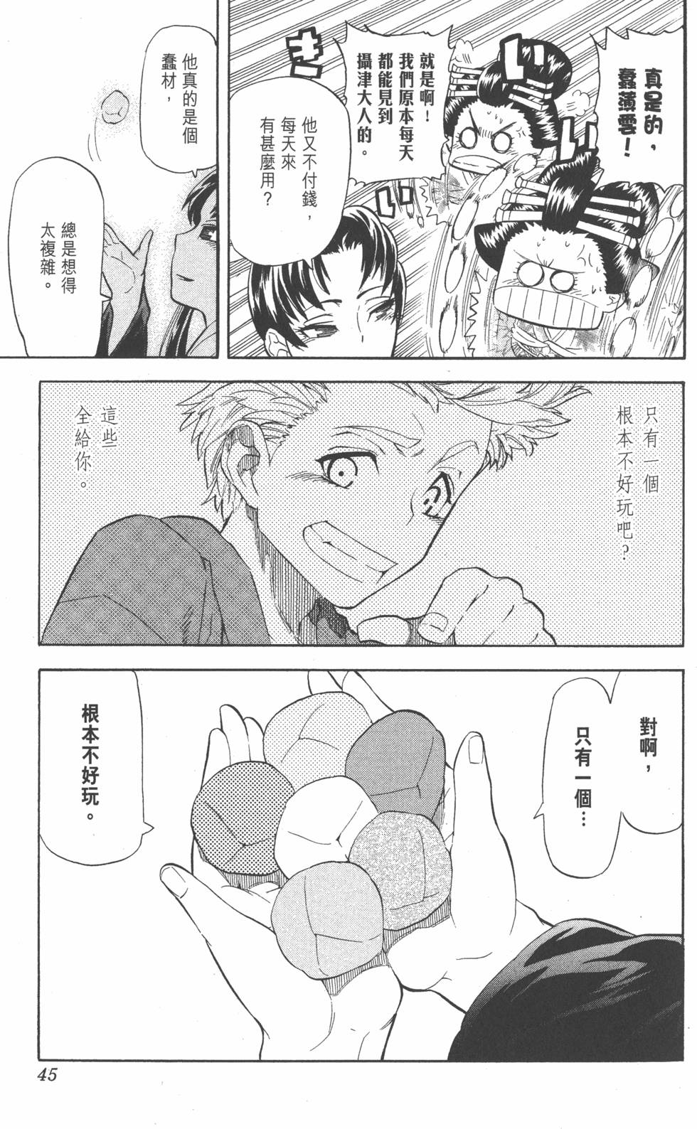 第42页