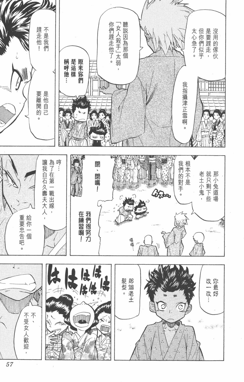 第54页
