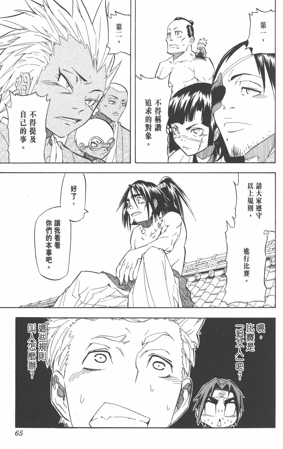 第62页