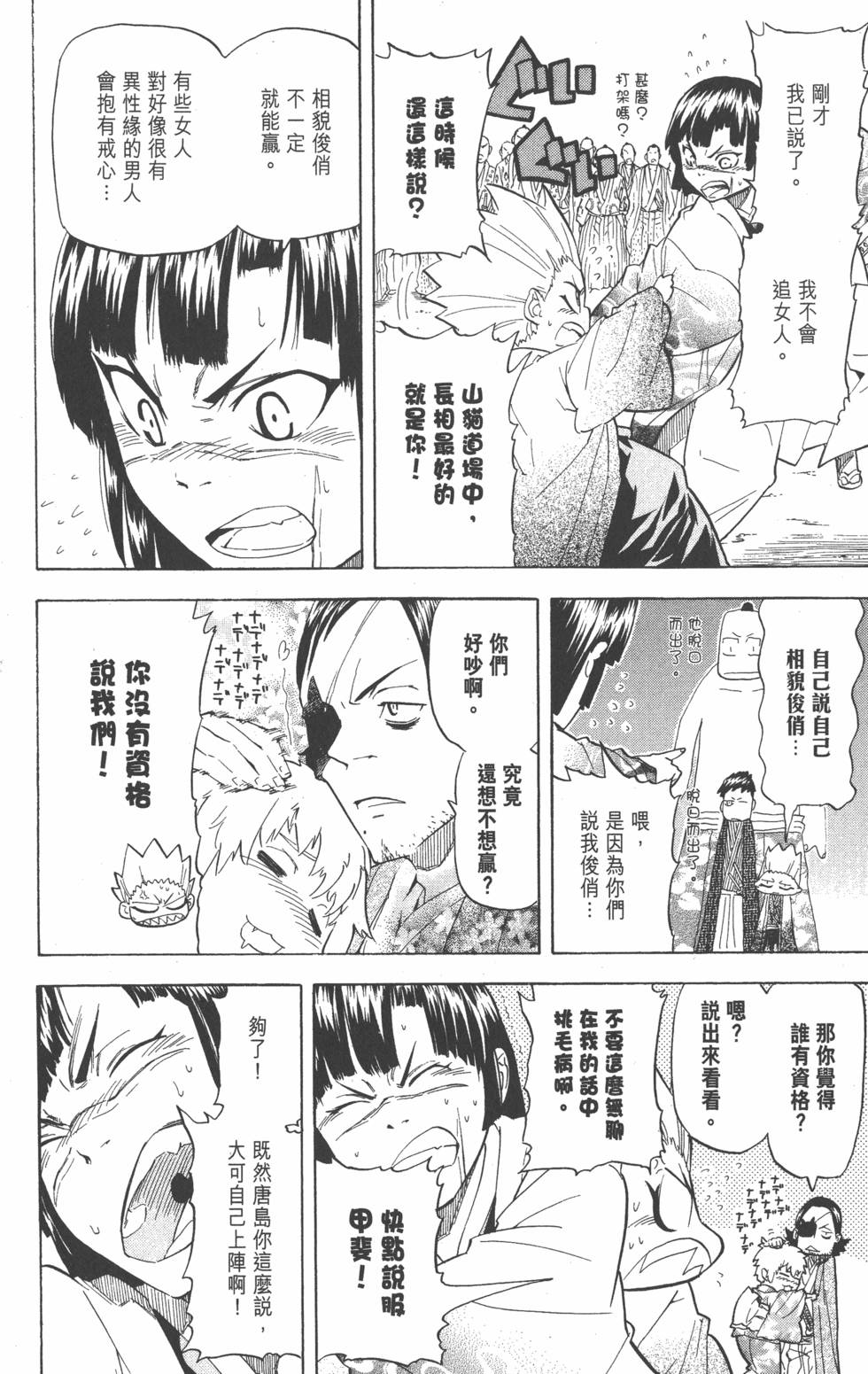 第67页