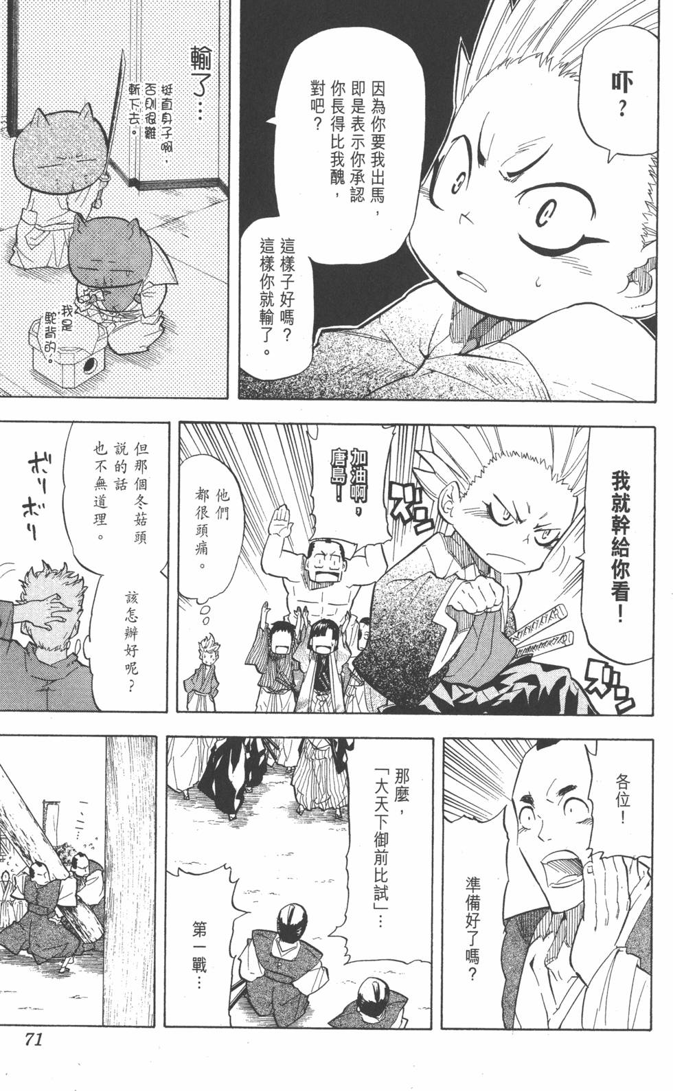 第68页