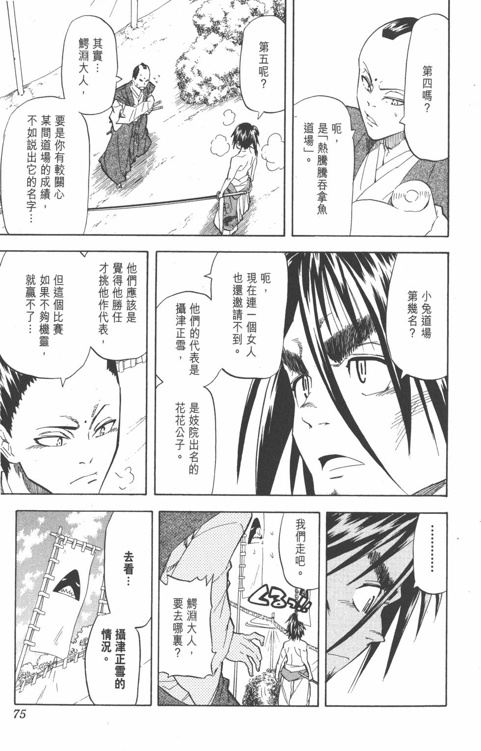 第72页