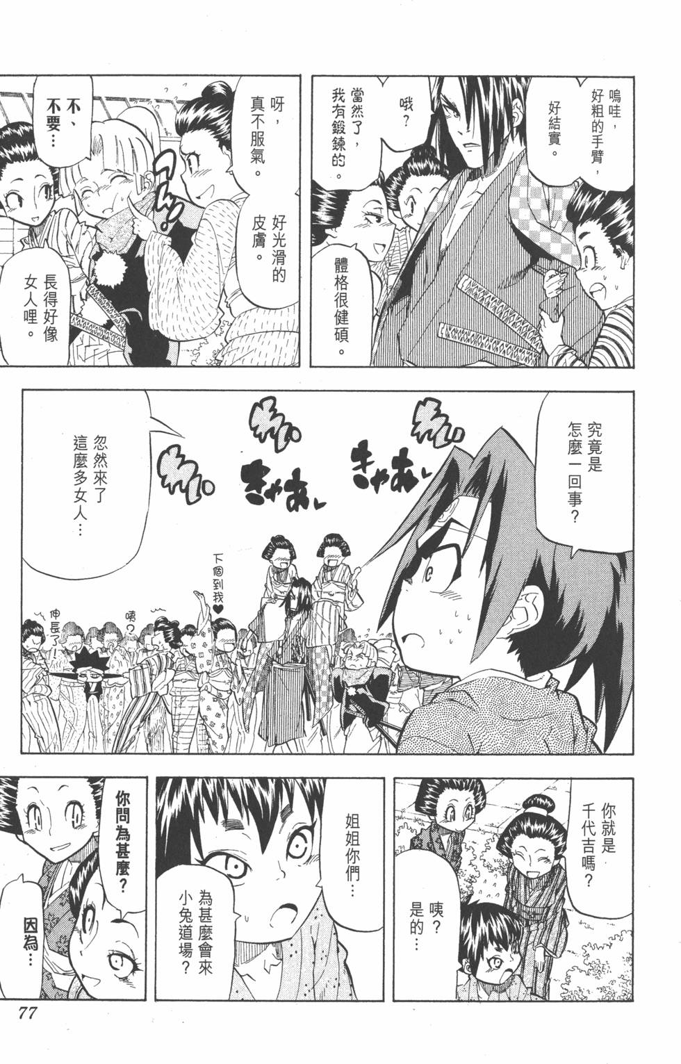 第74页
