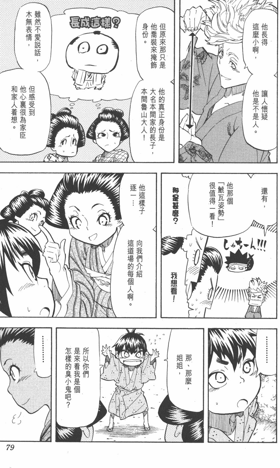 第76页
