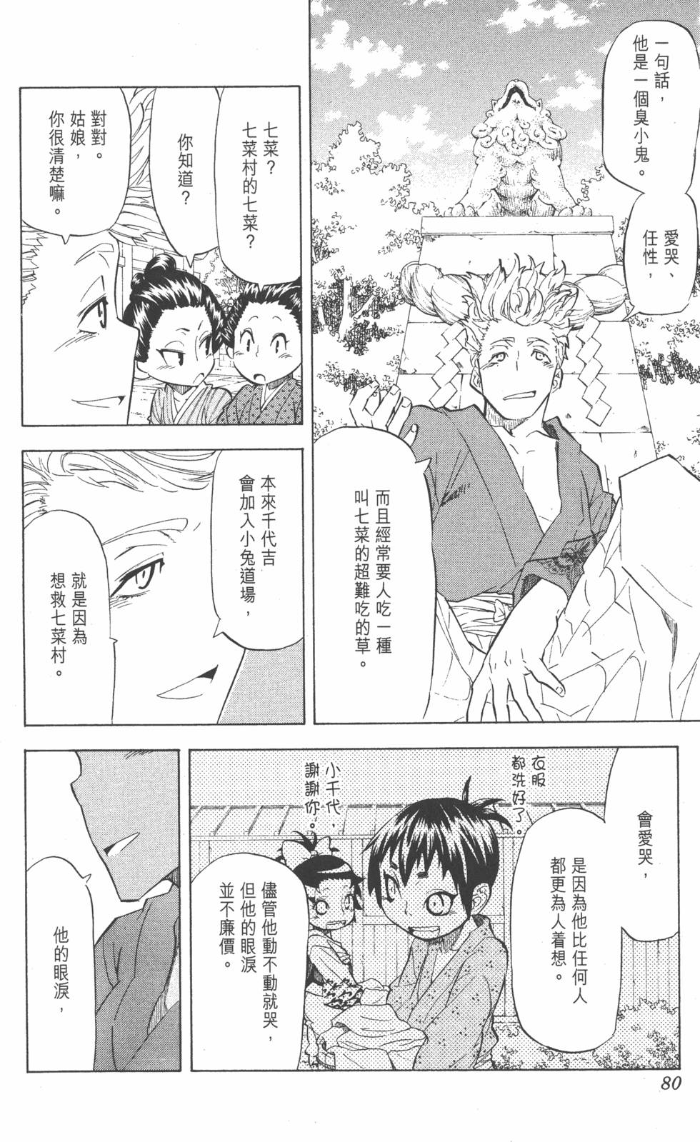 第77页