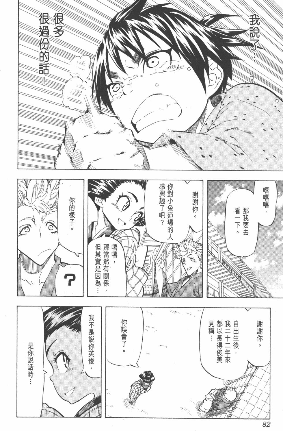 第79页