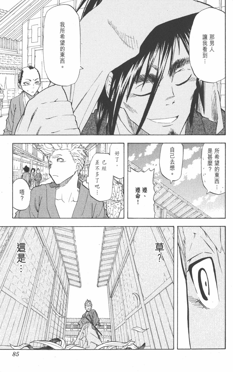 第82页