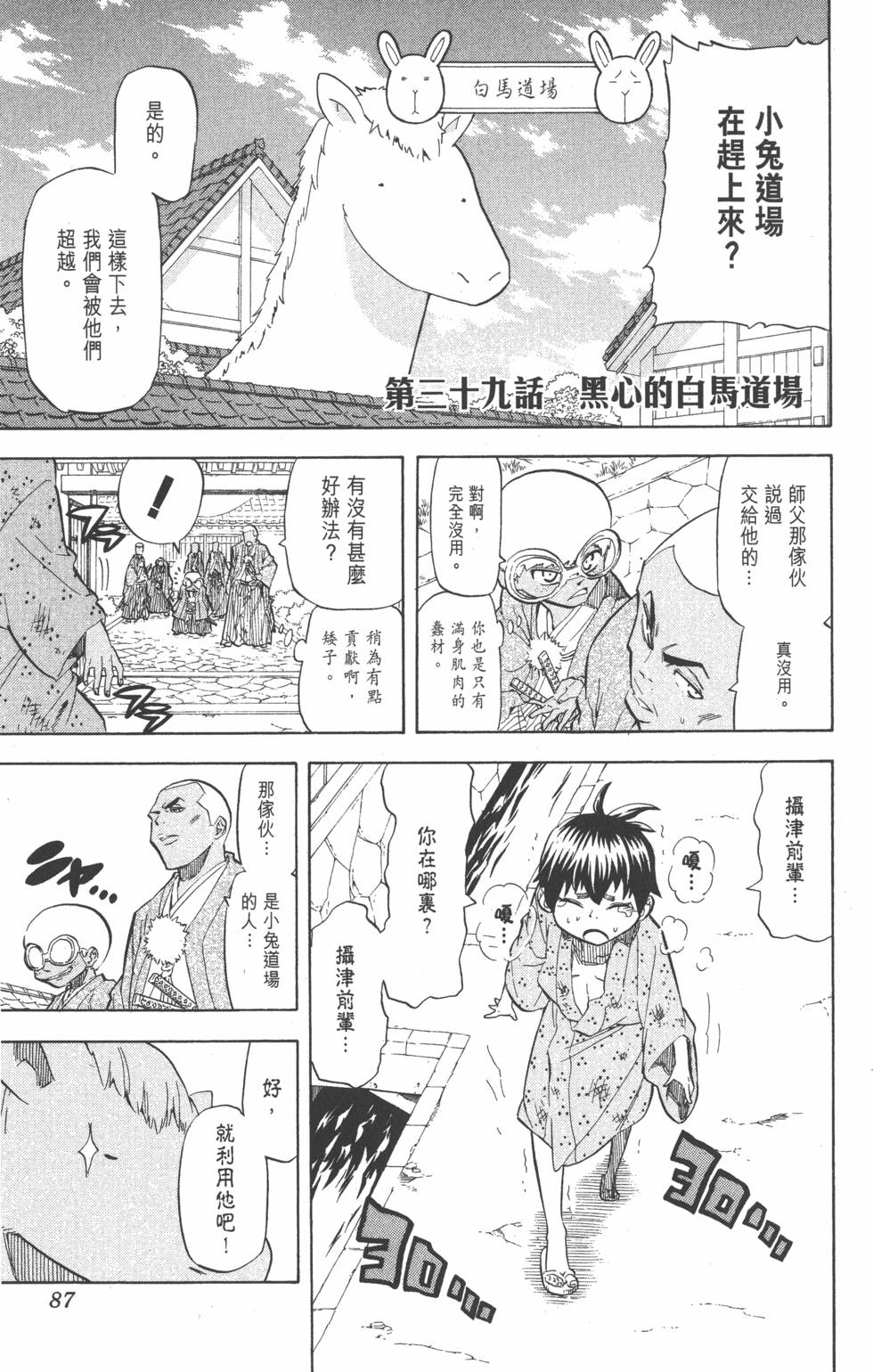 第84页