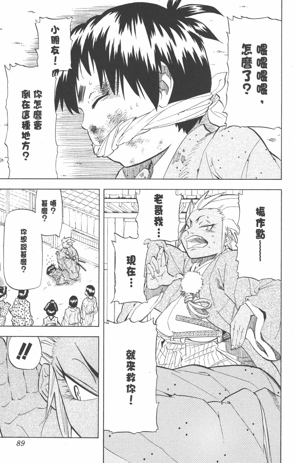 第86页