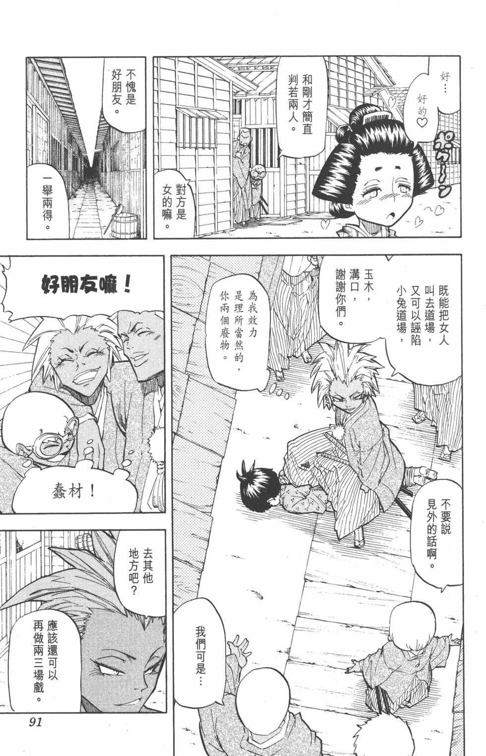 第88页