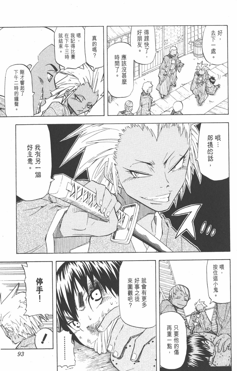 第90页