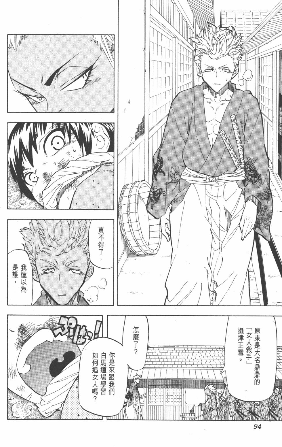 第91页