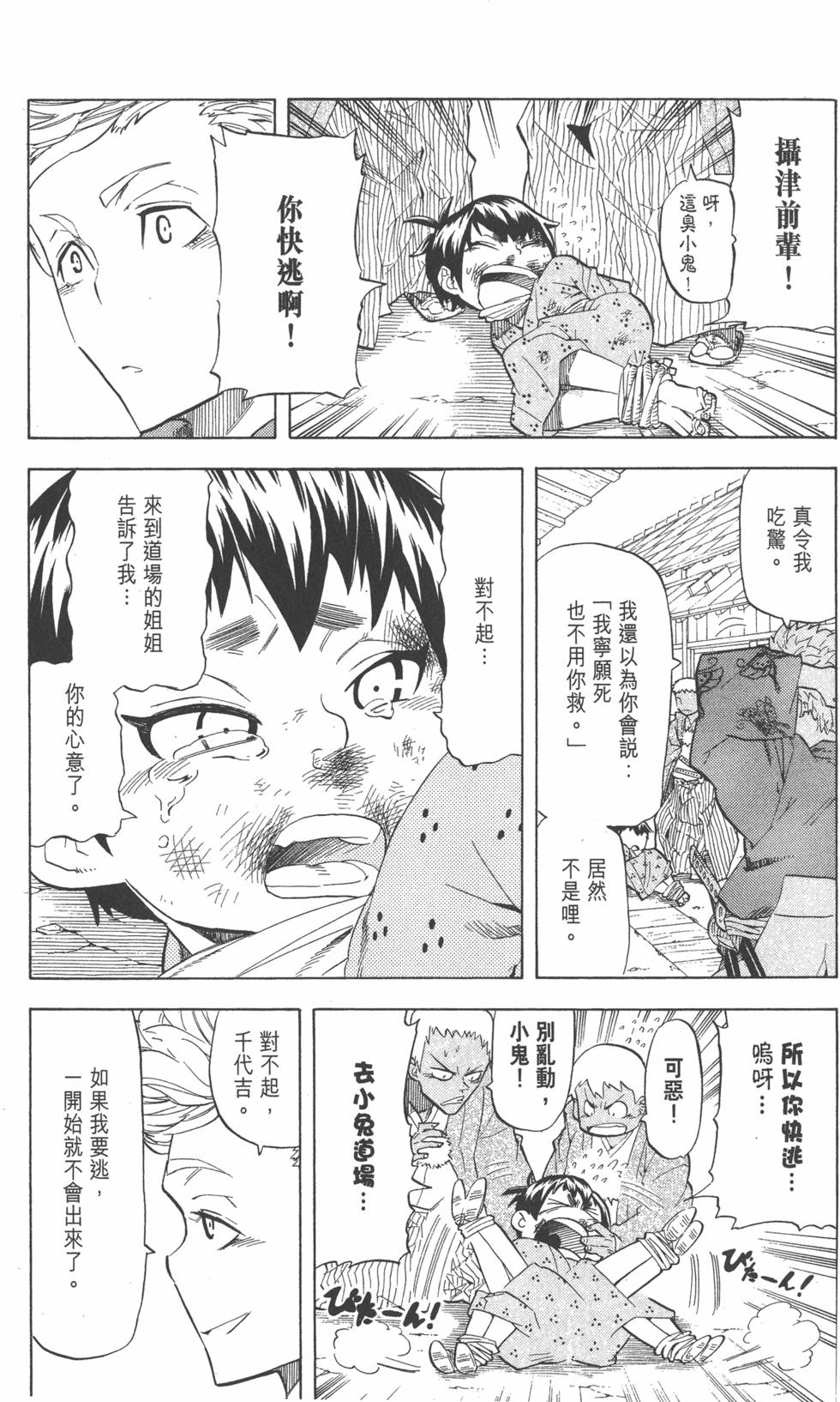 第92页