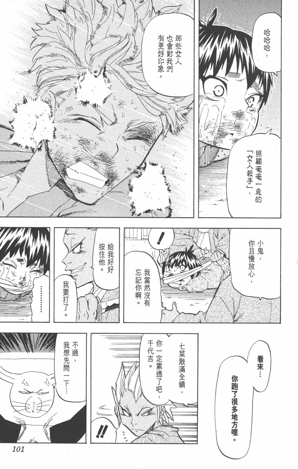 第98页