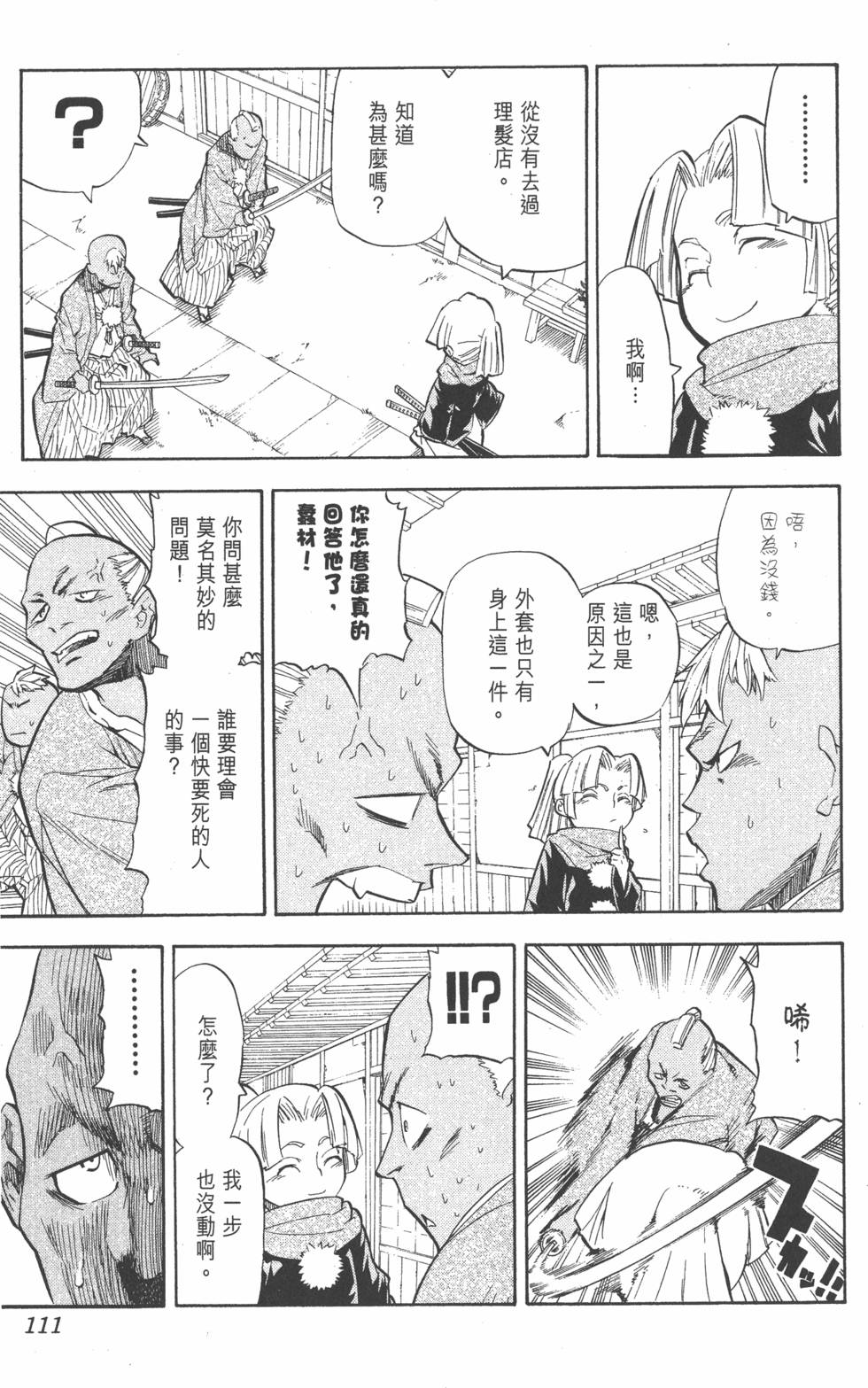 第108页
