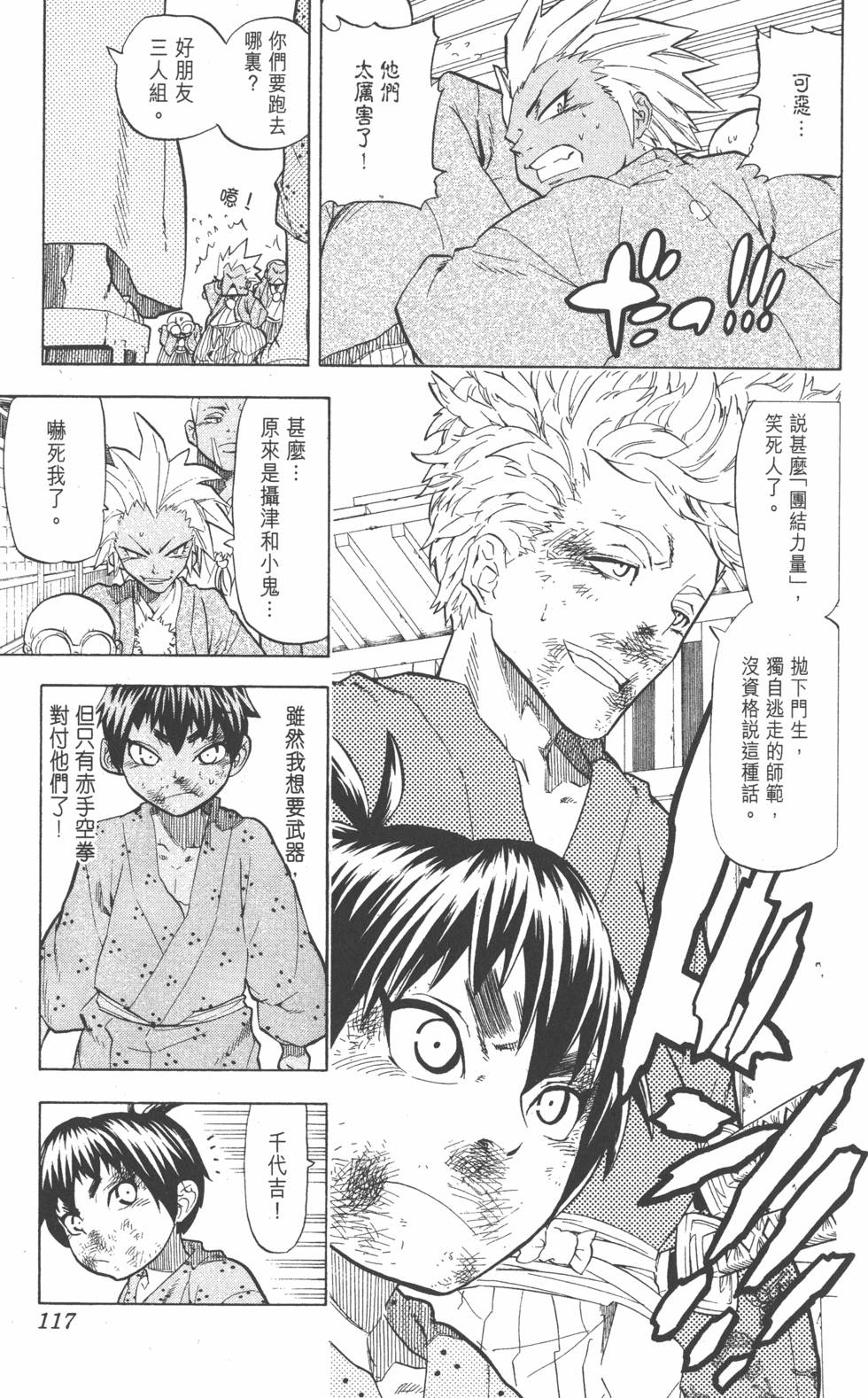 第114页