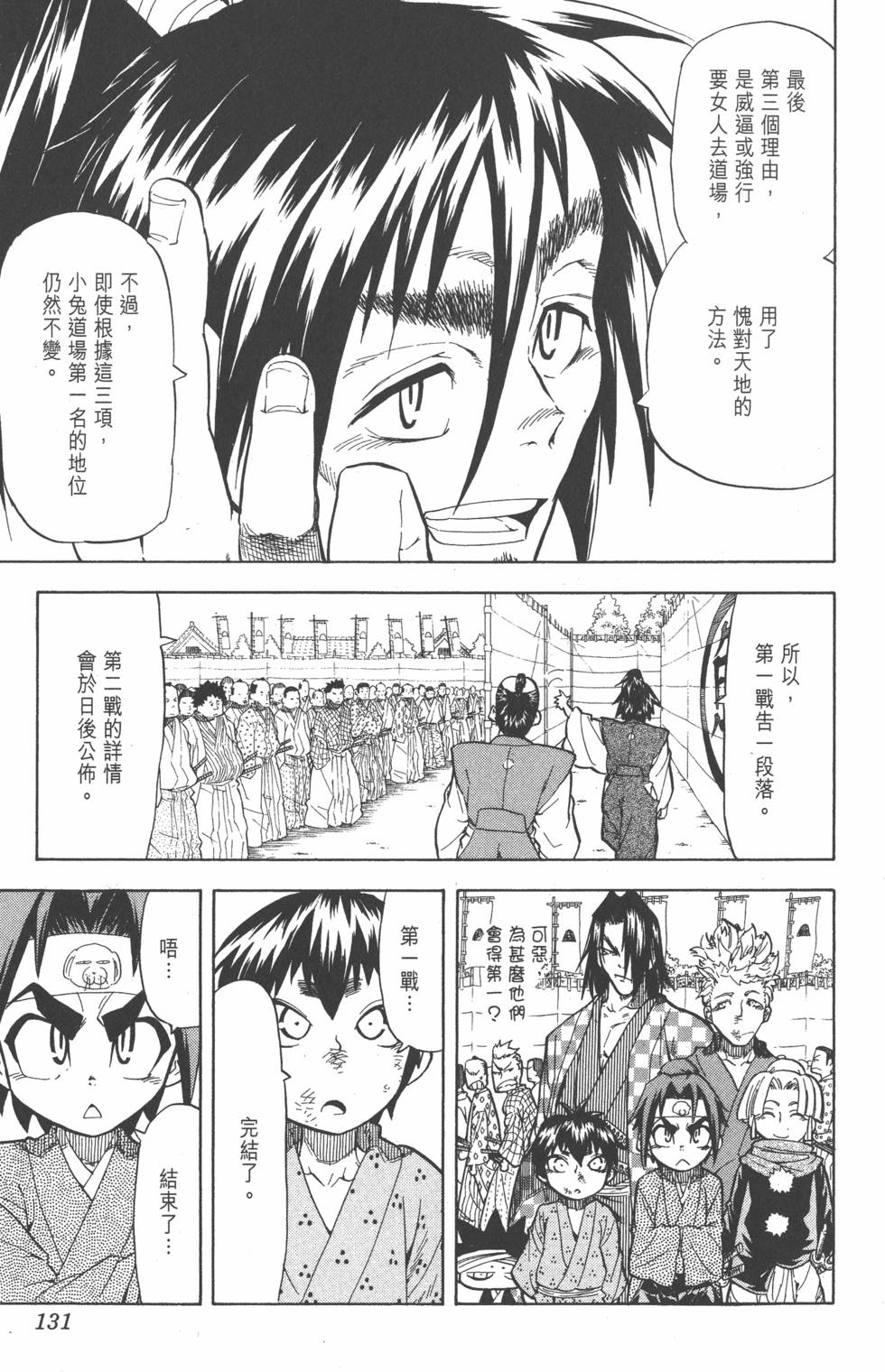 第128页