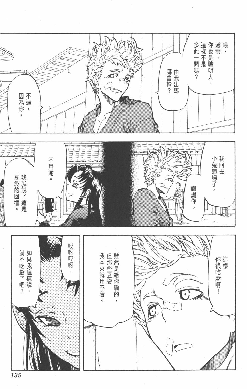 第132页