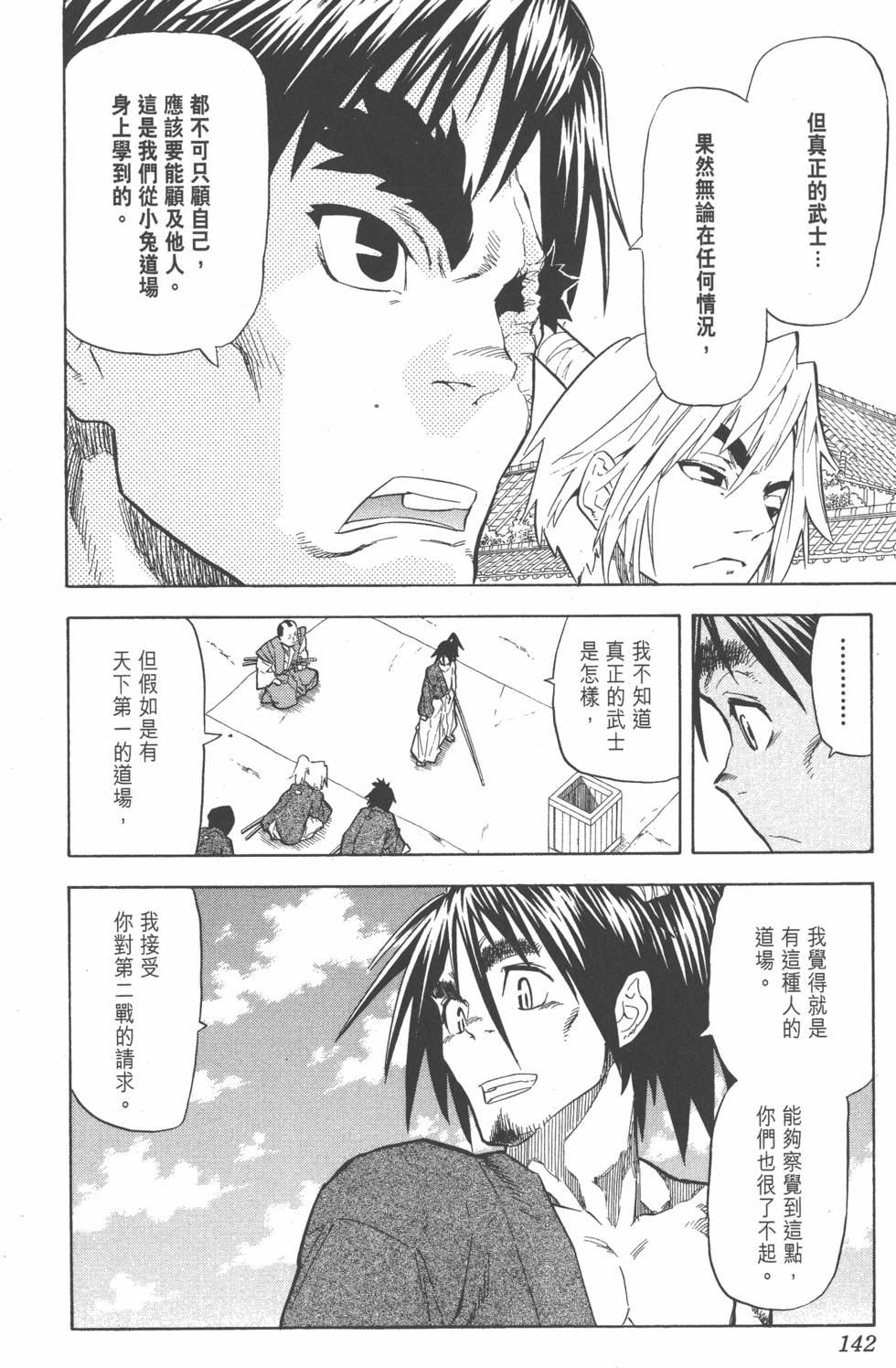 第139页