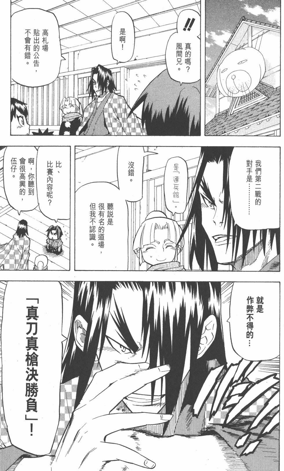 第142页