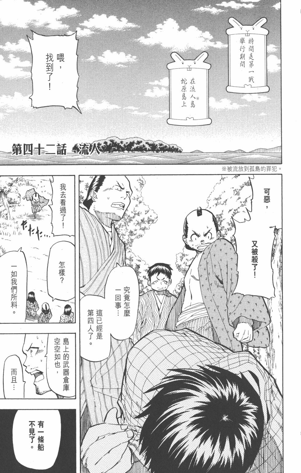 第144页