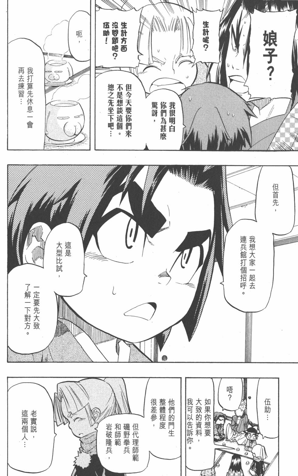 第155页