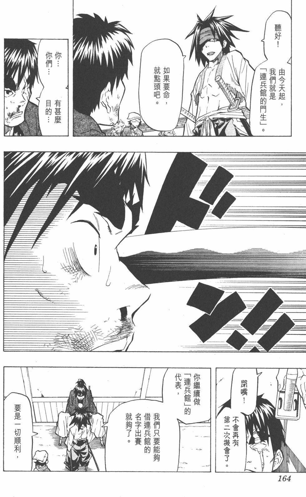 第161页