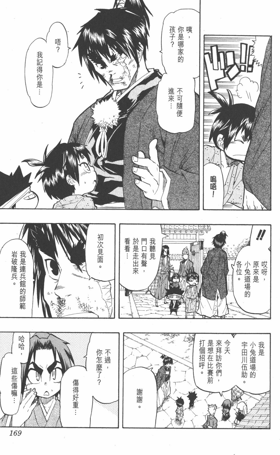 第166页