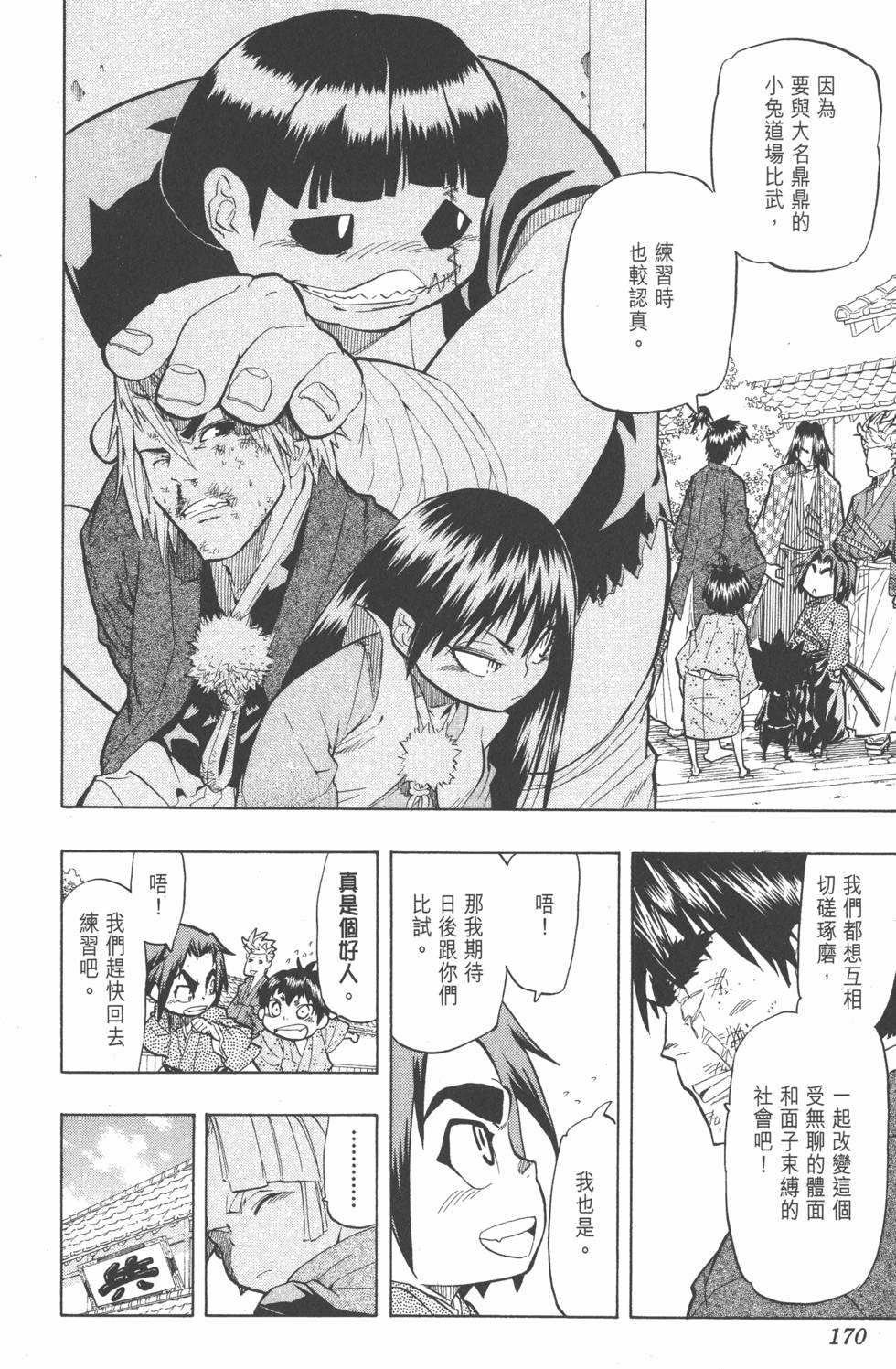 第167页