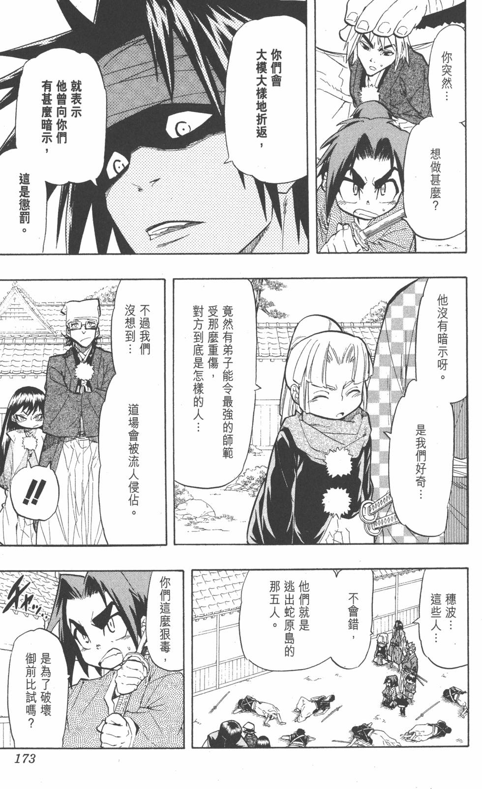 第170页