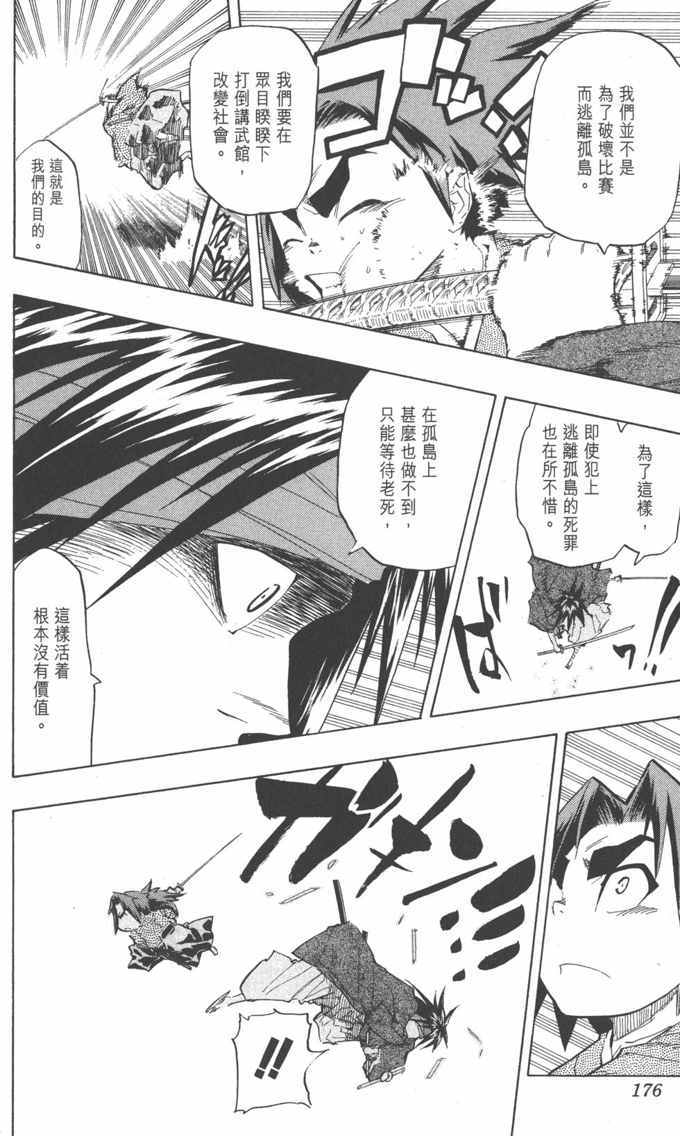 第173页