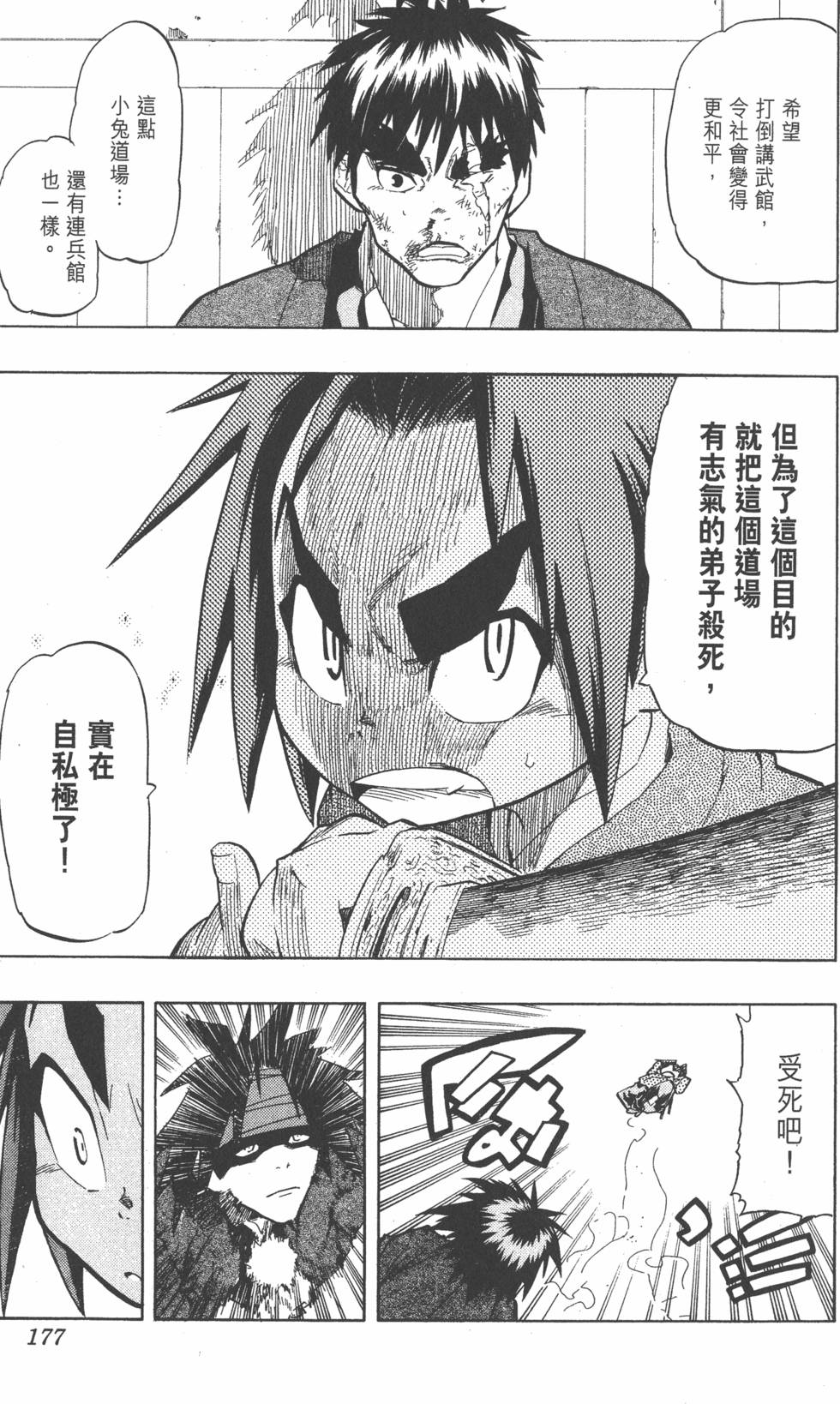 第174页