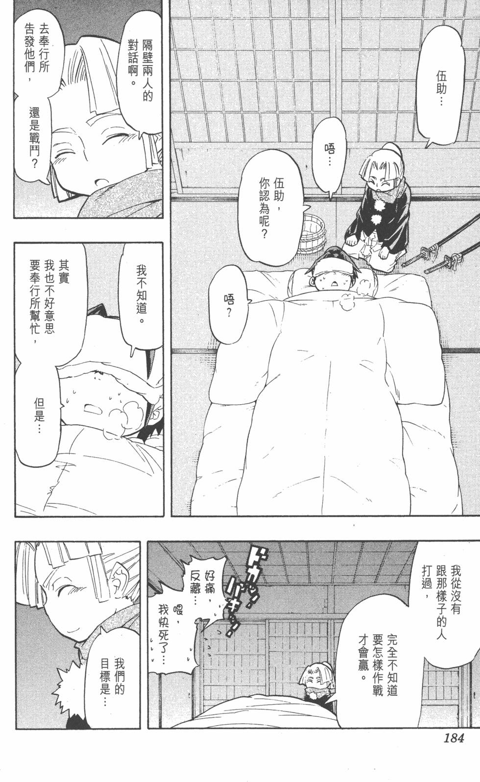 第181页