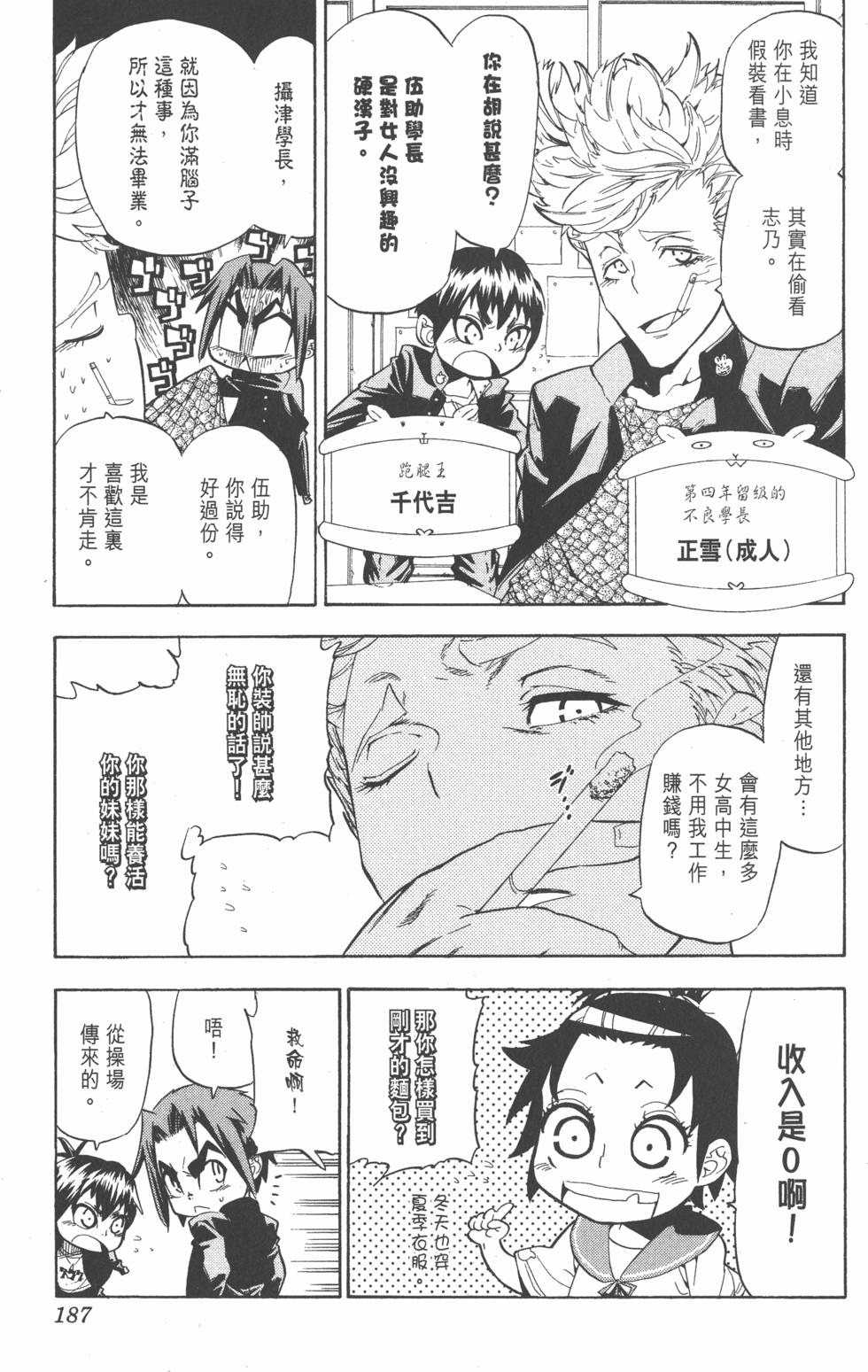 第184页