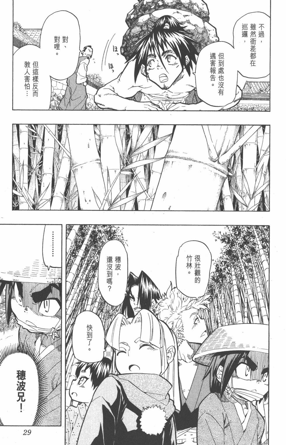 第26页