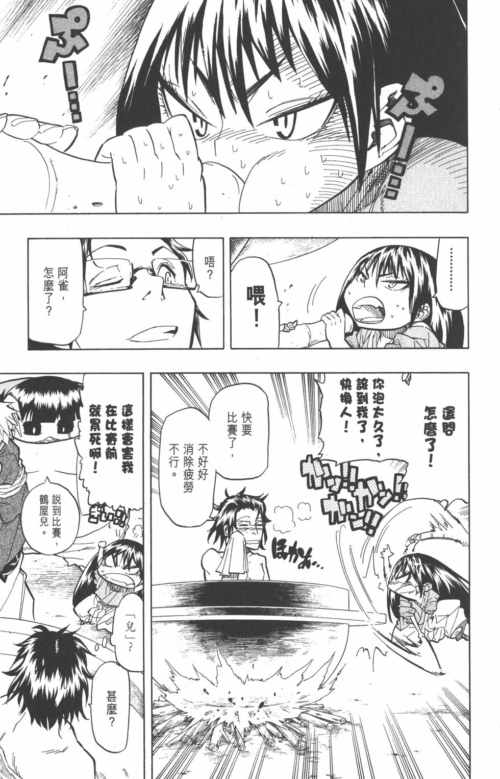 第38页