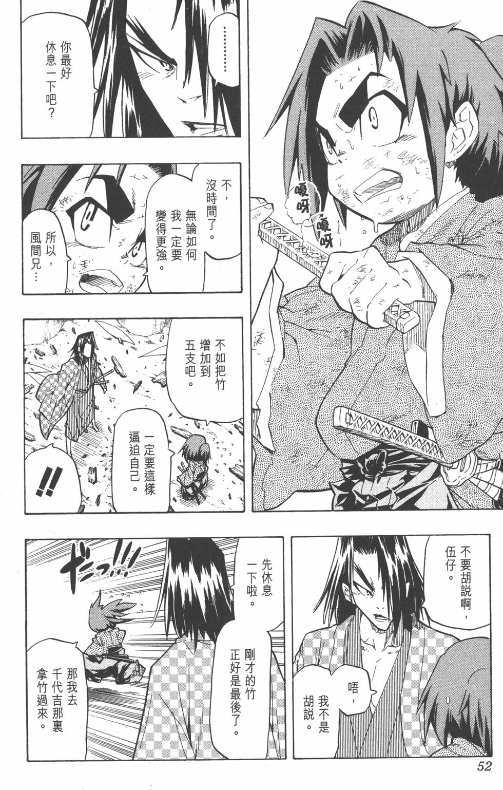 第49页