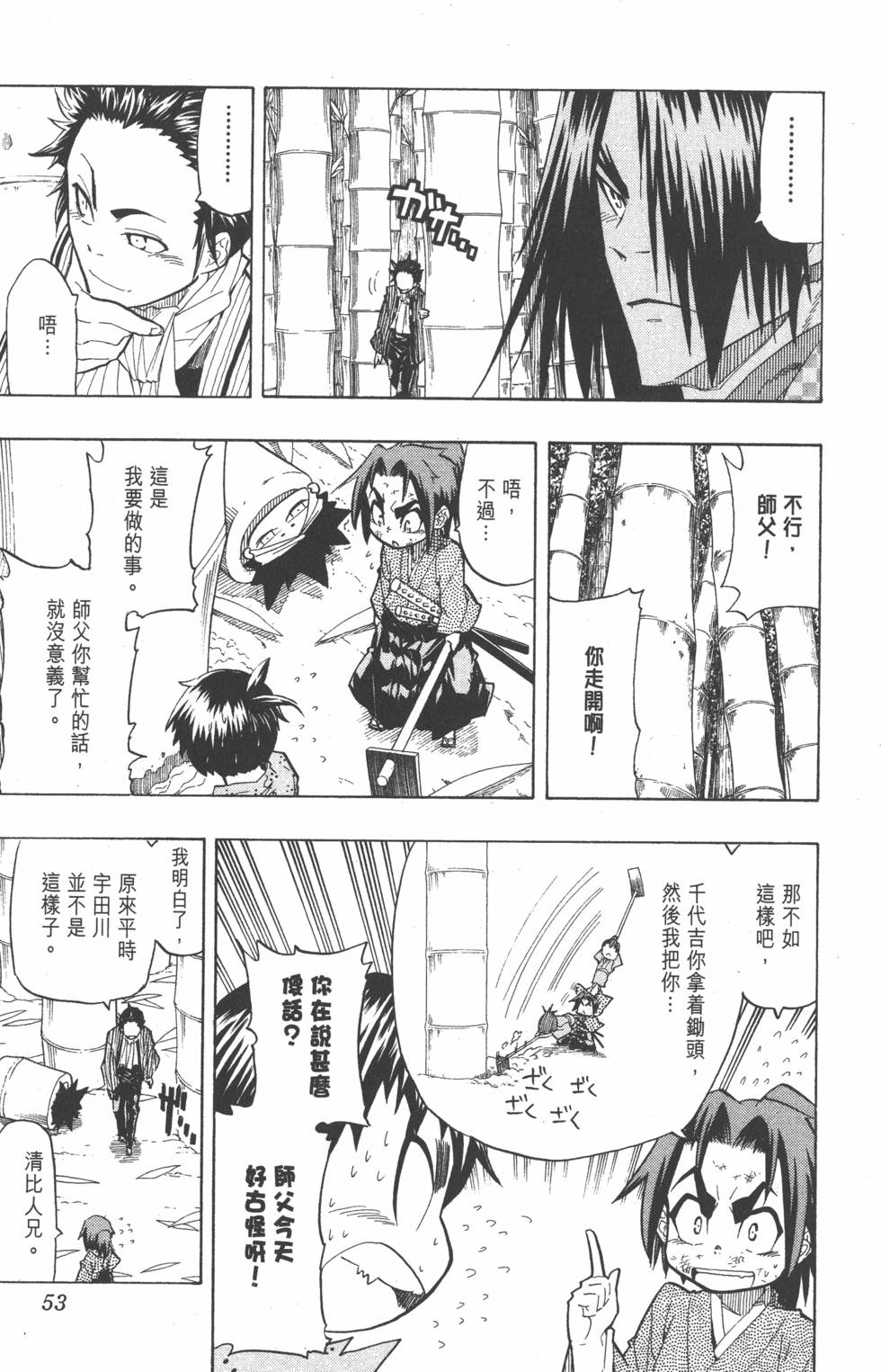 第50页