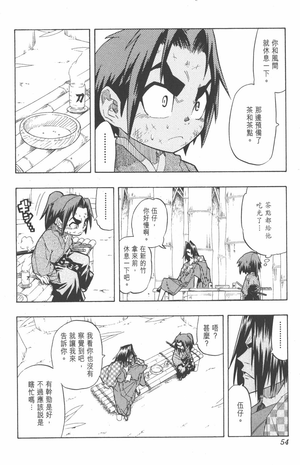 第51页