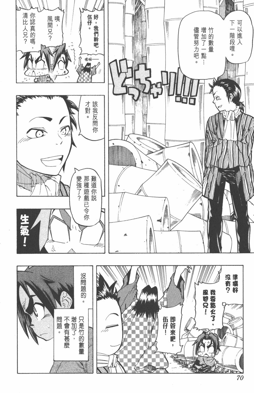 第67页