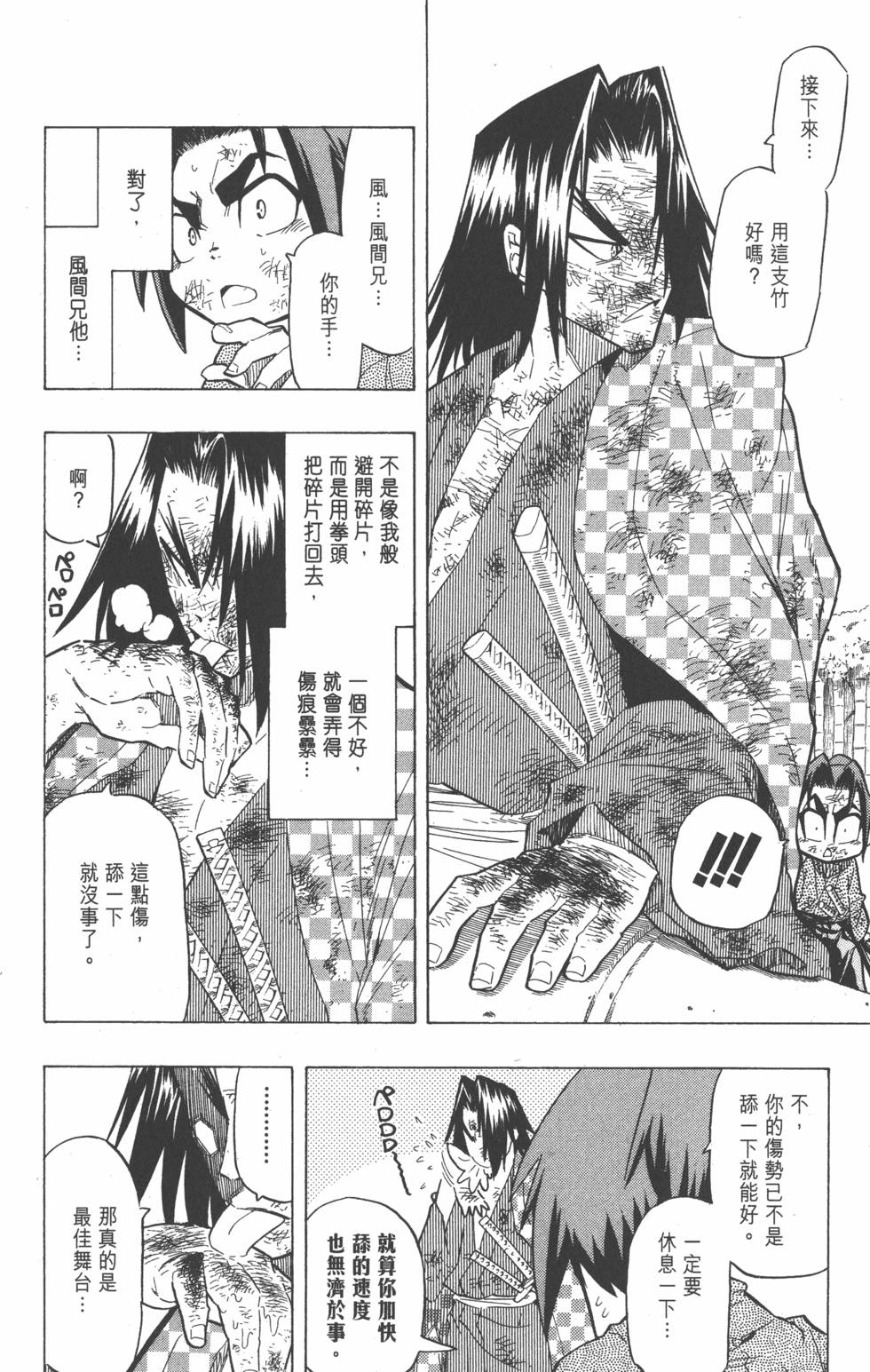 第69页