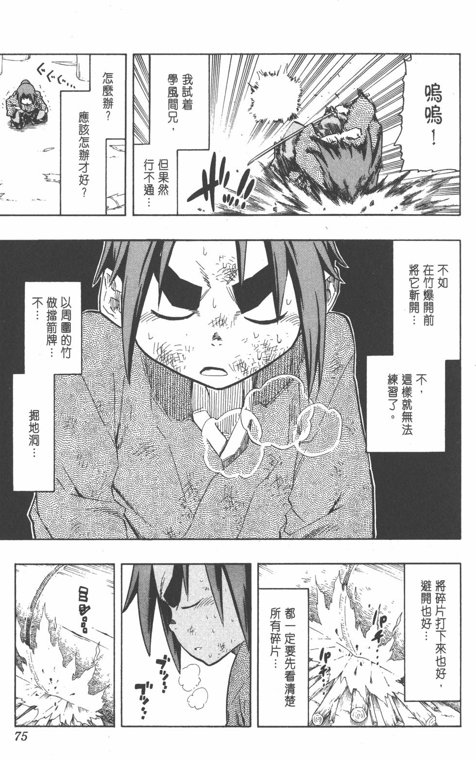 第72页