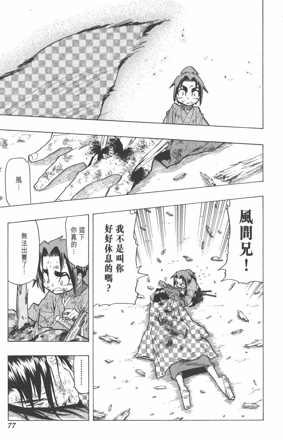 第74页