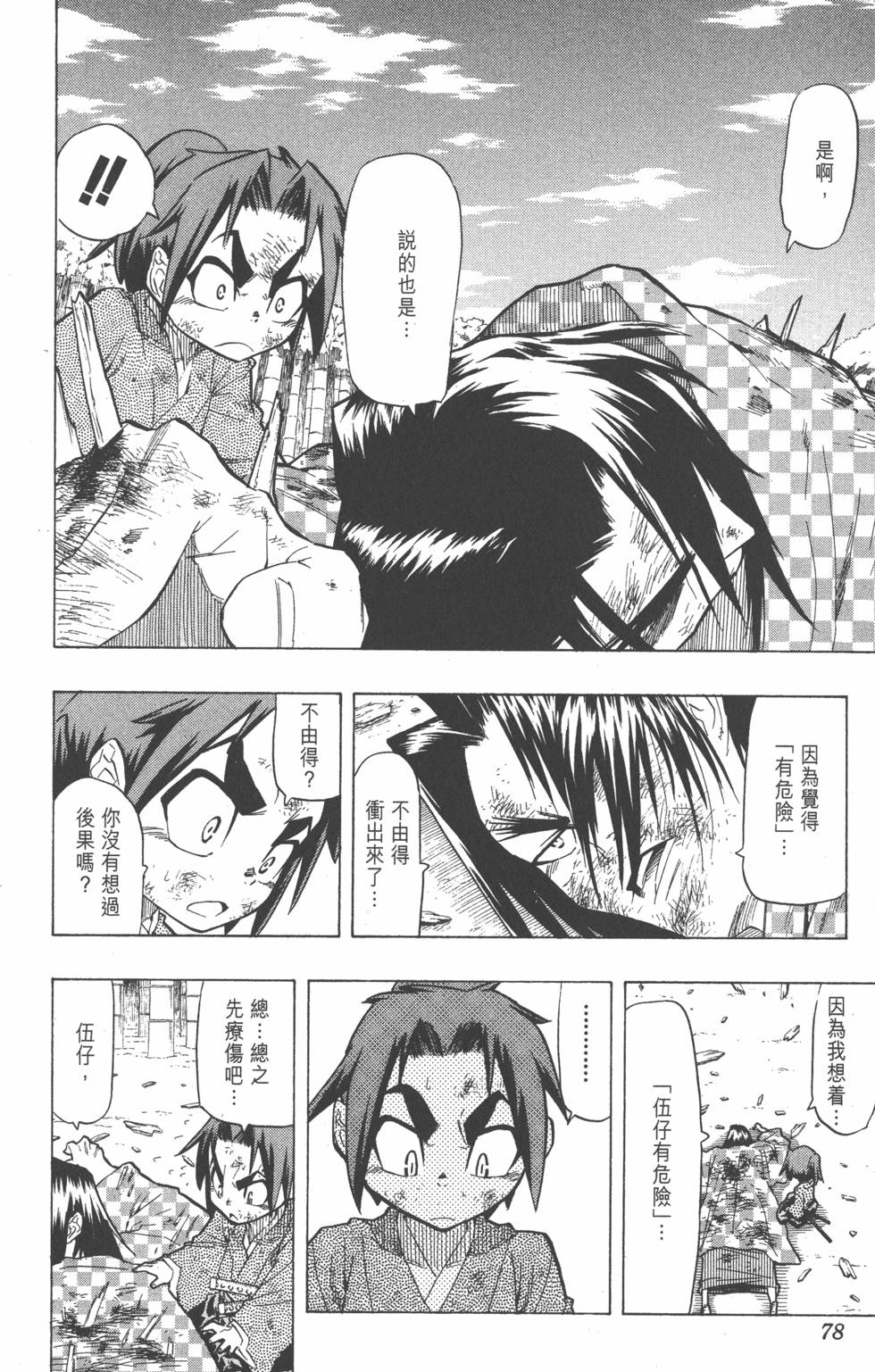 第75页