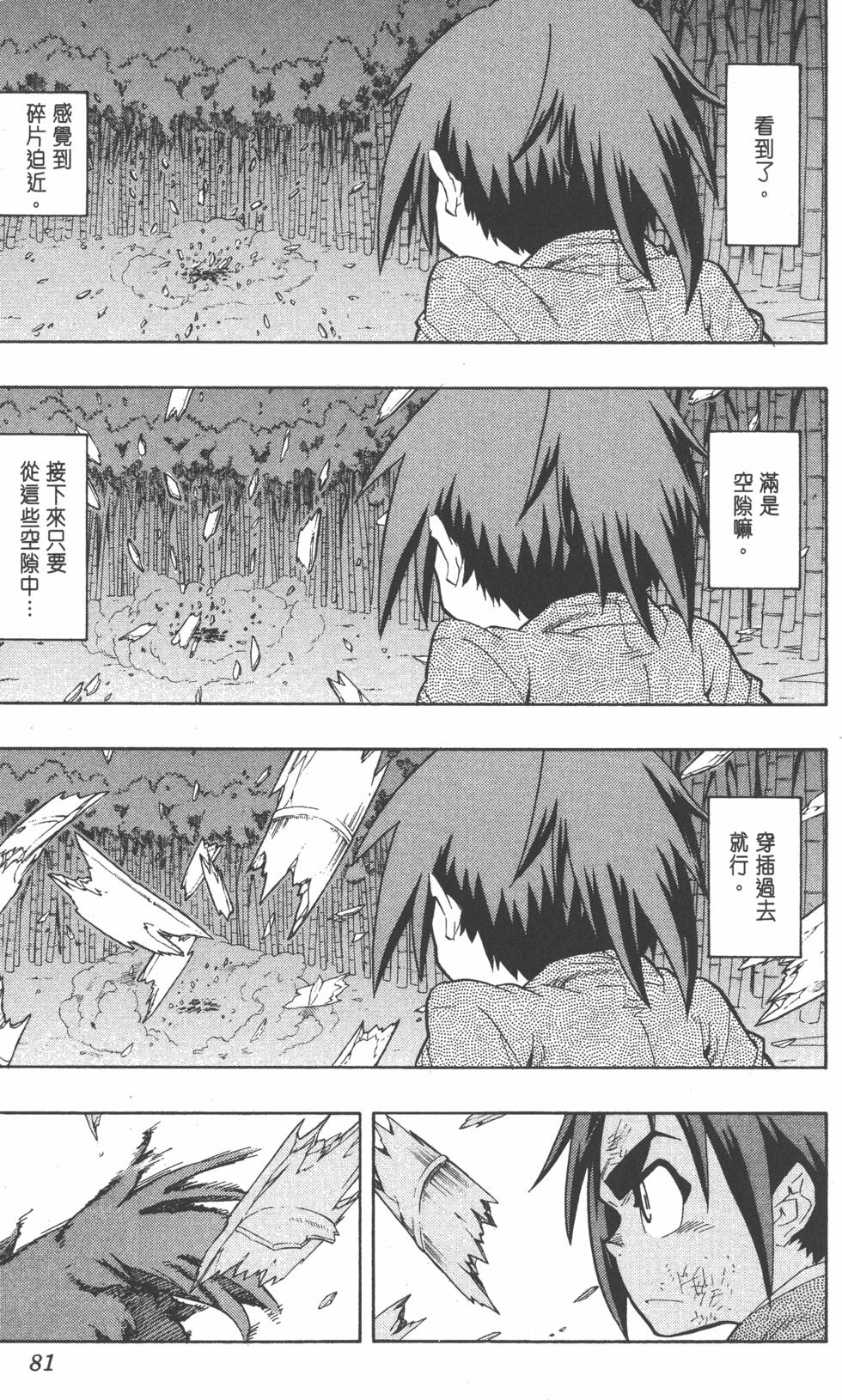 第78页